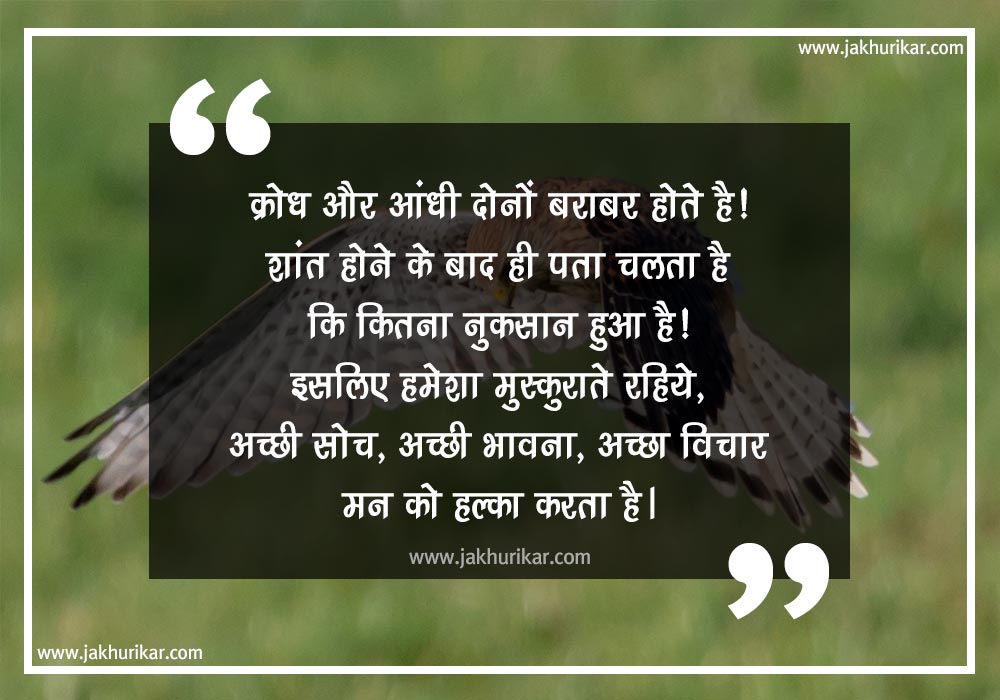 Life Struggle and Success Quotes in Hindi